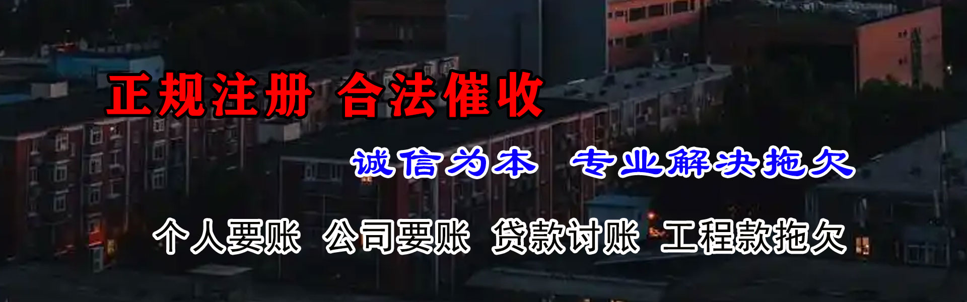 靖江清债公司